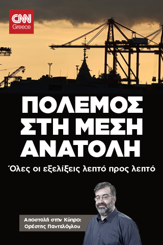 Ο ΠΟΛΕΜΟΣ ΗΠΑ-ΙΣΡΑΗΛ ΚΑΤΑ ΤΟΥ ΙΡΑΝ
