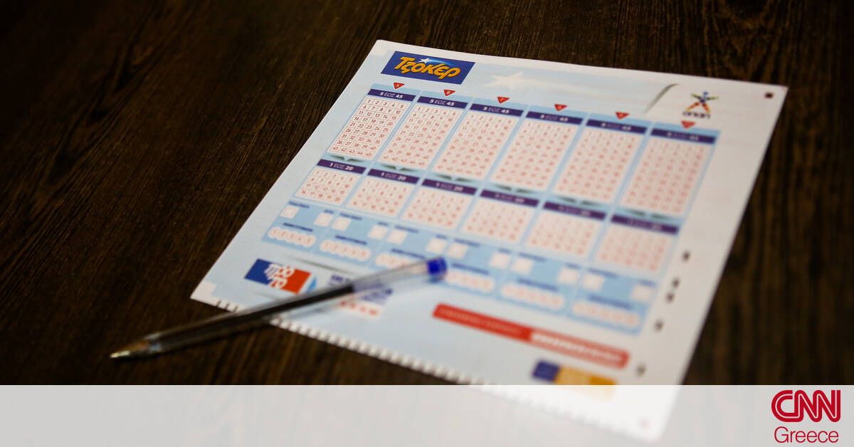 Κλήρωση Τζόκερ: Αυτοί είναι οι τυχεροί αριθμοί