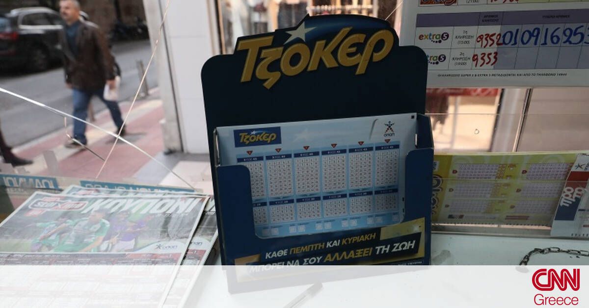 Κλήρωση Τζόκερ: Αυτοί είναι οι τυχεροί αριθμοί