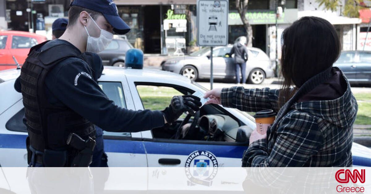 Κορωνοϊός: 2.247 παραβάσεις για άσκοπες μετακινήσεις και εννέα συλλήψεις την Πέμπτη