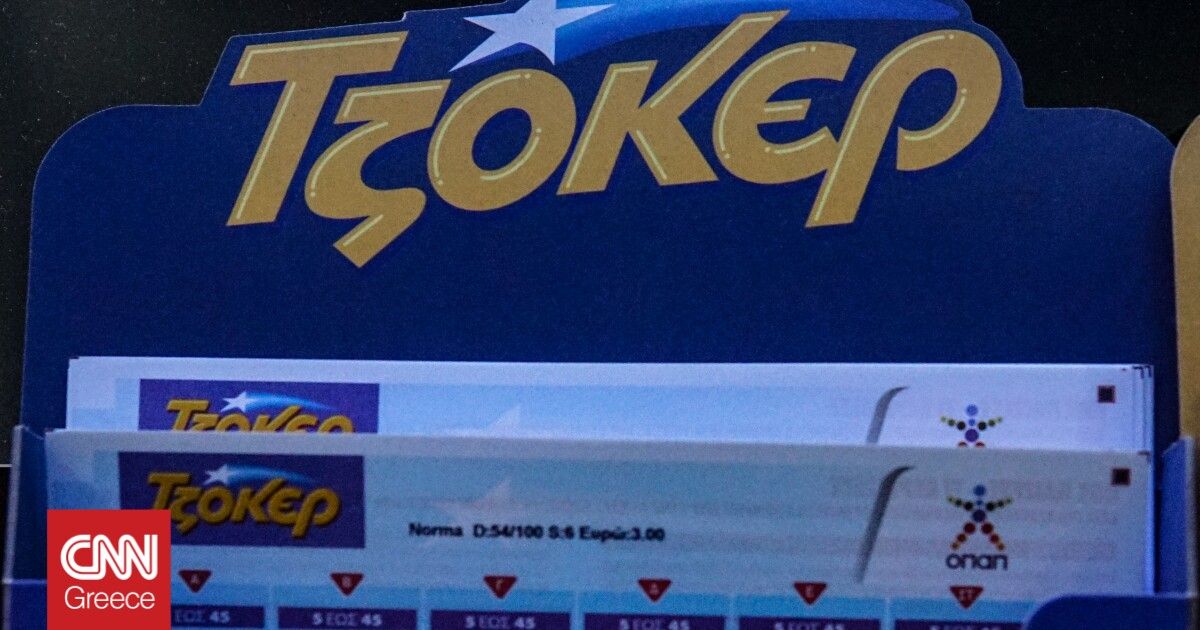 Τζόκερ: Αυτοί είναι οι τυχεροί αριθμοί