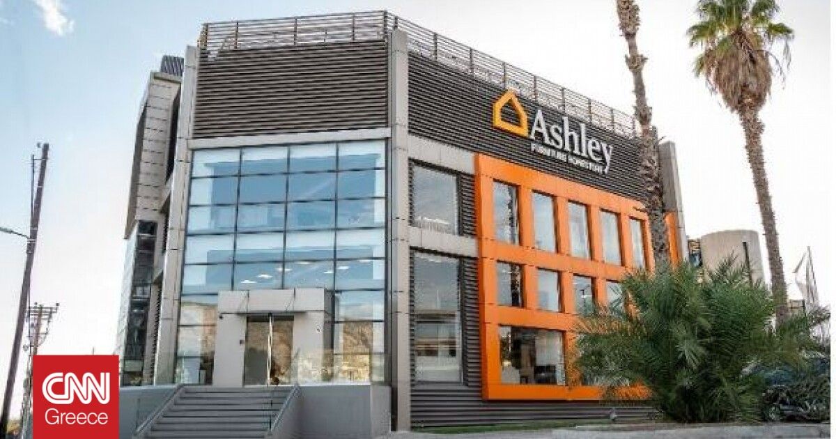 Έπιπλα υψηλής αισθητικής και ποιότητας στο τρίτο κατάστημα Ashley