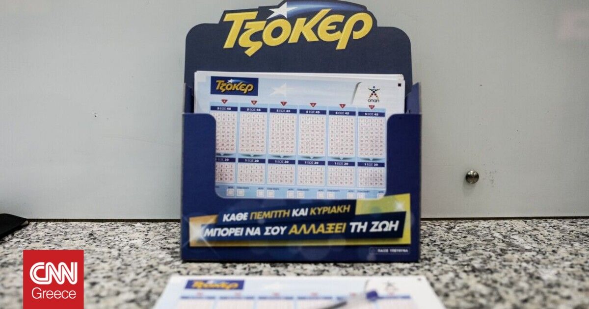 Τζόκερ: Αυτοί είναι οι τυχεροί αριθμοί για τα 1.142.000 ευρώ