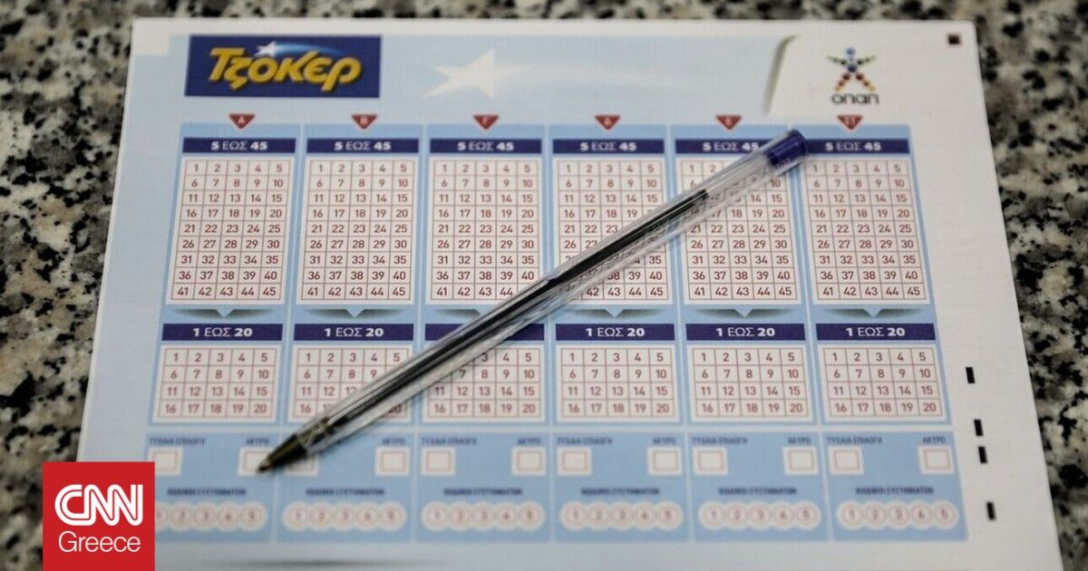 Τζόκερ: Αυτοί είναι οι τυχεροί αριθμοί για τις 600.000 ευρώ
