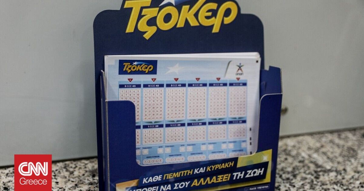 Τζόκερ: Αυτοί είναι οι τυχεροί αριθμοί για τα 3.900.000 ευρώ