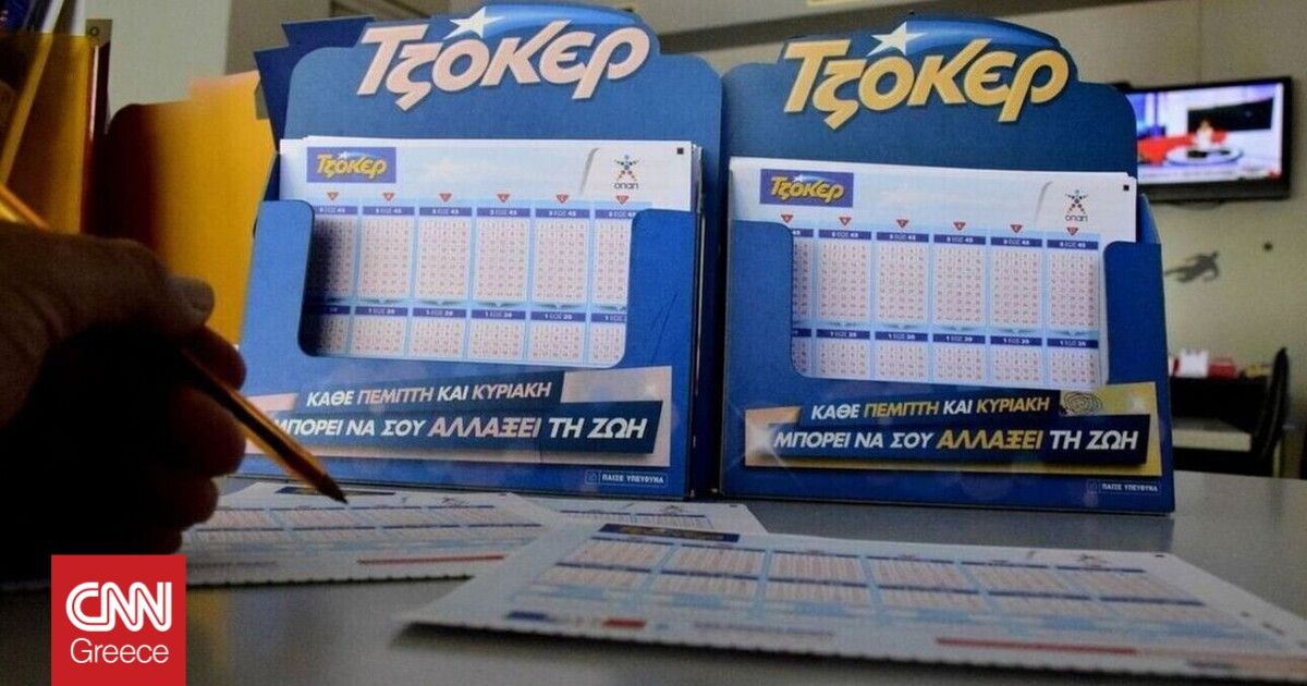 Τζόκερ: Αυτοί είναι οι τυχεροί αριθμοί για το 1.000.000 ευρώ