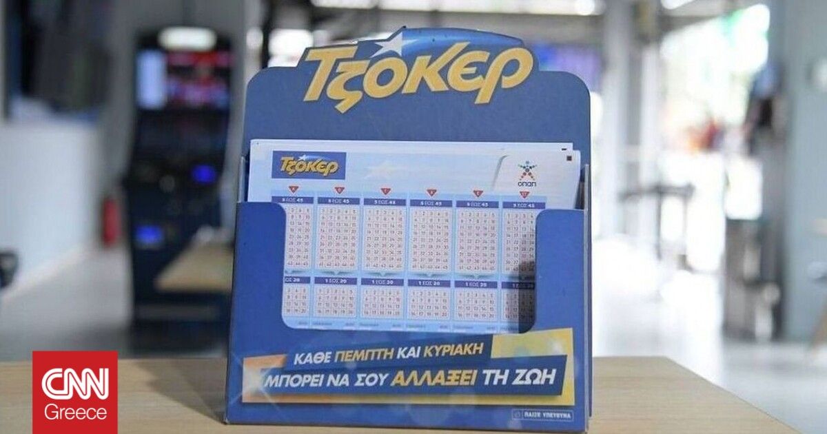 Τζόκερ: Οι τυχεροί αριθμοί της αποψινής κλήρωσης για ένα εκατ. ευρώ