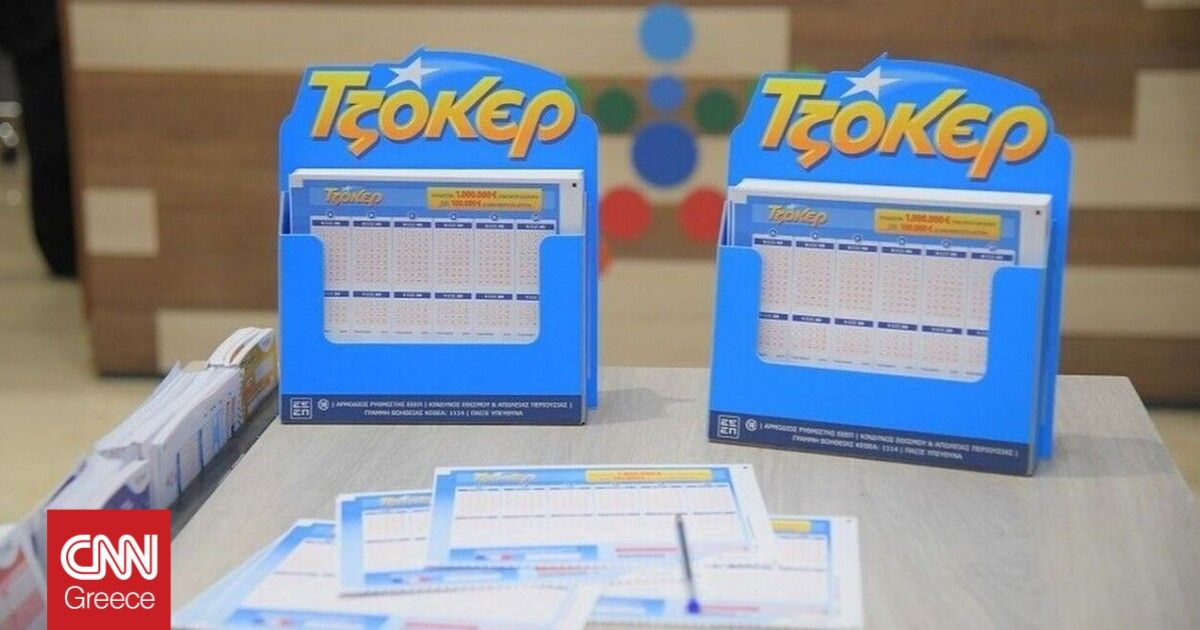 Τζόκερ: Οι τυχεροί αριθμοί της αποψινής κλήρωσης για περισσότερα από  2,8 εκατ. ευρώ