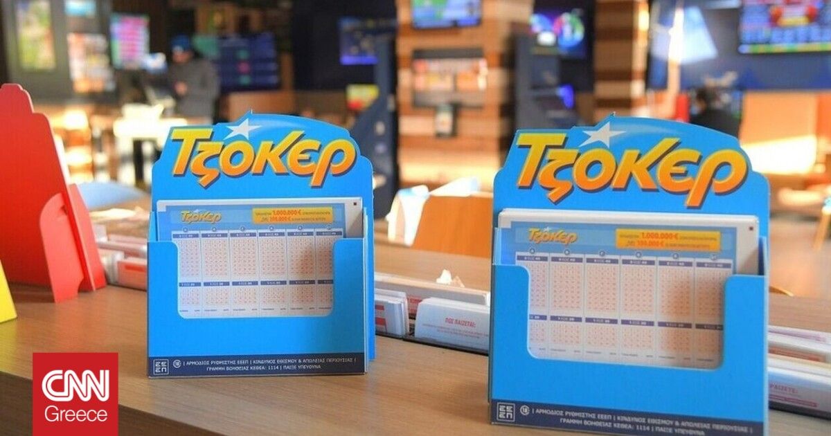 Τζόκερ: Οι τυχεροί αριθμοί της αποψινής κλήρωσης για πάνω από 4,8 εκατ. ευρώ