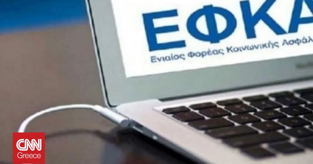 Νέα ηλεκτρονική υπηρεσία για απασχολούμενους συνταξιούχους από τον e-ΕΦΚΑ Νέα ηλεκτρονική υπηρεσία για απασχολούμενους συνταξιούχους από τον e-ΕΦΚΑ