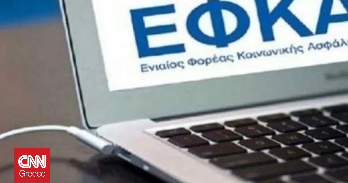Νέα e-υπηρεσία από τον ΕΦΚΑ για επιστροφές στους απασχολούμενους συνταξιούχους Νέα e-υπηρεσία από τον ΕΦΚΑ για επιστροφές στους απασχολούμενους συνταξιούχους