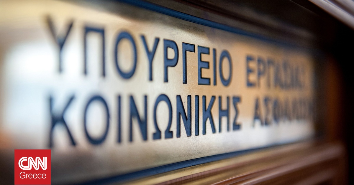 Ανοίγει και πάλι η συζήτηση του νομοσχεδίου για τα Ταμεία Επαγγελματικής Ασφάλισης