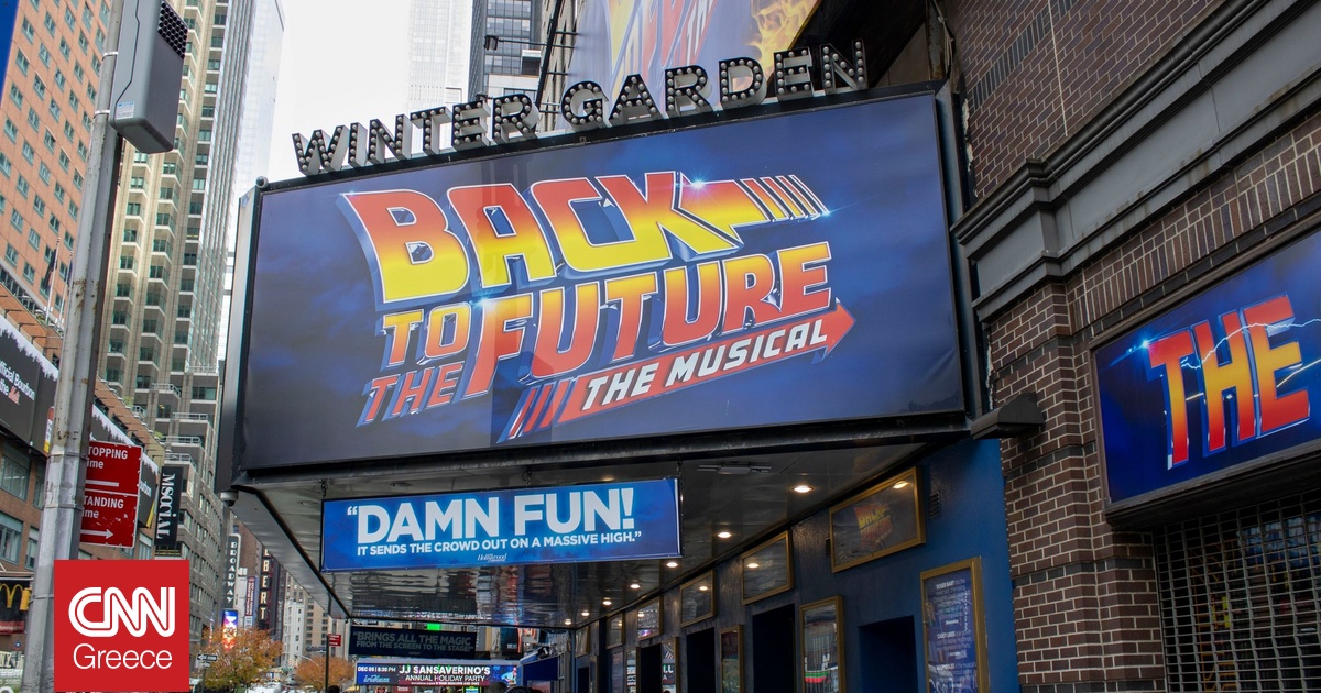 «Back to the Future» Συνεχίζονται για τέταρτη χρονιά οι παραστάσεις