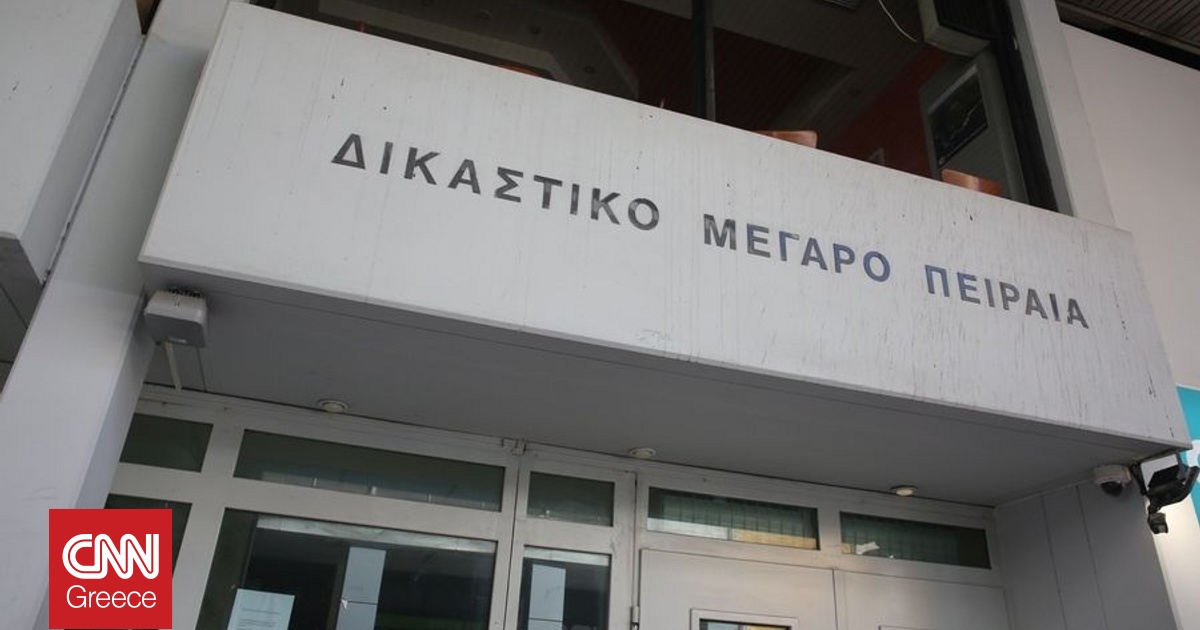 Τηλεφώνημα για βόμβα στα δικαστήρια Πειραιά