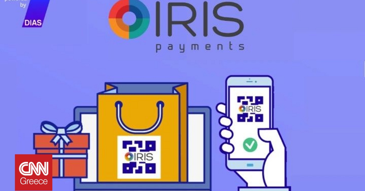 Μεταφορές χρημάτων με IRIS: Τι να προσέξετε – Πότε θεωρούνται εισόδημα Μεταφορές χρημάτων με IRIS: Τι να προσέξετε – Πότε θεωρούνται εισόδημα