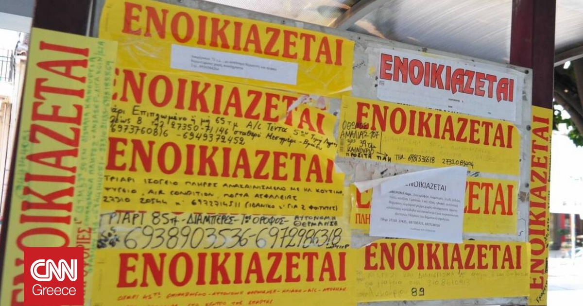 Έρευνα: Ποια σπίτια έχουν τη μεγαλύτερη ζήτηση για ενοικίαση στην Ελλάδα Έρευνα: Ποια σπίτια έχουν τη μεγαλύτερη ζήτηση για ενοικίαση στην Ελλάδα
