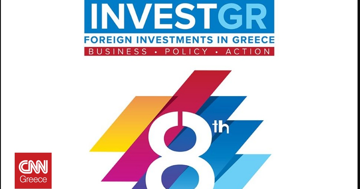 8th InvestGR Forum 2025: Η Ελλάδα, περιφερειακός ηγέτης για την προσέλκυση ξένων επενδύσεων