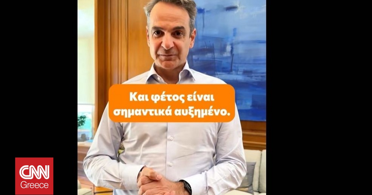Ανάρτηση Μητσοτάκη στο TikTok για το φοιτητικό στεγαστικό επίδομα - Τι είπε για όσους συγκατοικούν
