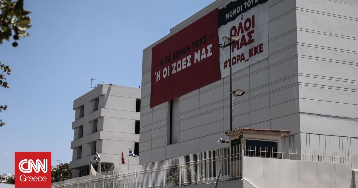 ΚΚΕ για φωτιά στη Σαλαμίνα: Τεράστιες ευθύνες του επιτελικά ανίκανου κράτους
