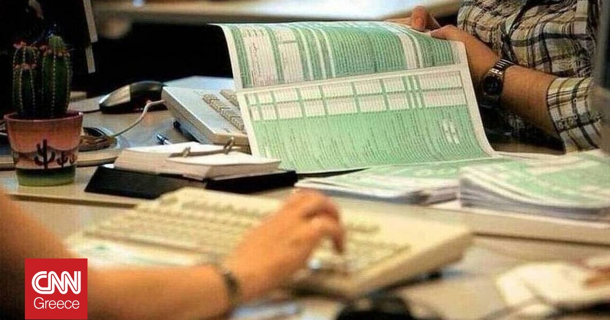 Πότε λήγει η προθεσμία υποβολής των φορολογικών δηλώσεων