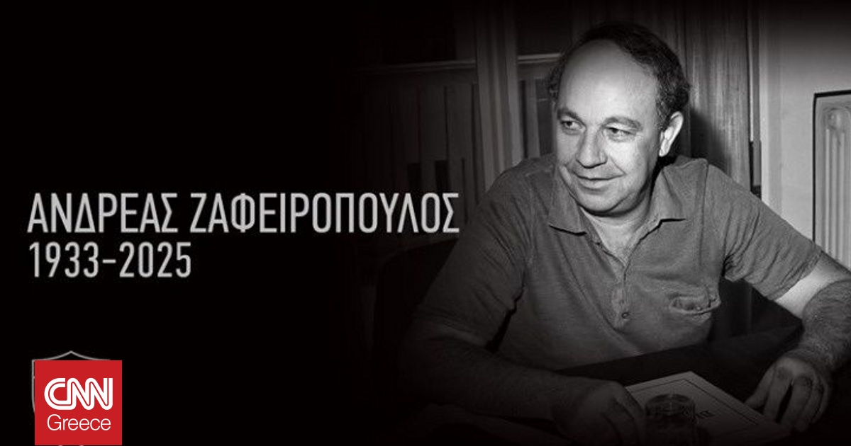 Πέθανε ο πρώην μεγαλομέτοχος της ΑΕΚ Ανδρέας Ζαφειρόπουλος Πέθανε ο πρώην μεγαλομέτοχος της ΑΕΚ Ανδρέας Ζαφειρόπουλος