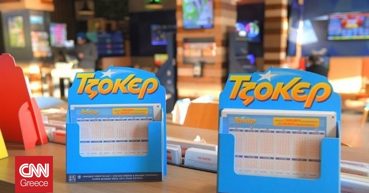 Τζόκερ: Αυτοί είναι οι αριθμοί που κερδίζουν περισσότερα από 1.800.000 ευρώ