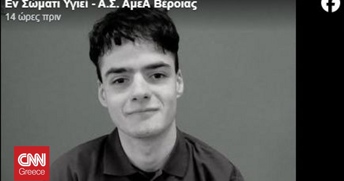 Πέθανε σε ηλικία 32 ετών ο αθλητής ΑμεΑ Γιώργος Διαμαντόπουλος Πέθανε σε ηλικία 32 ετών ο αθλητής ΑμεΑ Γιώργος Διαμαντόπουλος