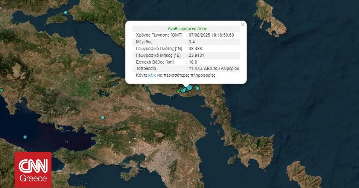 Σεισμός 3,4 Ρίχτερ στην Εύβοια – Επίκεντρο το Αλιβέρι Σεισμός 3,4 Ρίχτερ στην Εύβοια – Επίκεντρο το Αλιβέρι