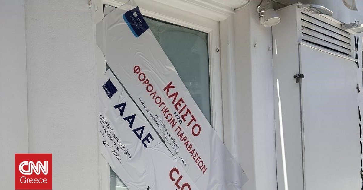 Λουκέτα σε όλο το Αιγαίο από την ΑΑΔΕ – Συνεχίζεται η «Επιχείρηση Θέρος» Λουκέτα σε όλο το Αιγαίο από την ΑΑΔΕ – Συνεχίζεται η «Επιχείρηση Θέρος»
