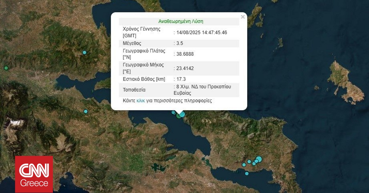 Σεισμική δόνηση 3,5 βαθμών Ρίχτερ στην Εύβοια
