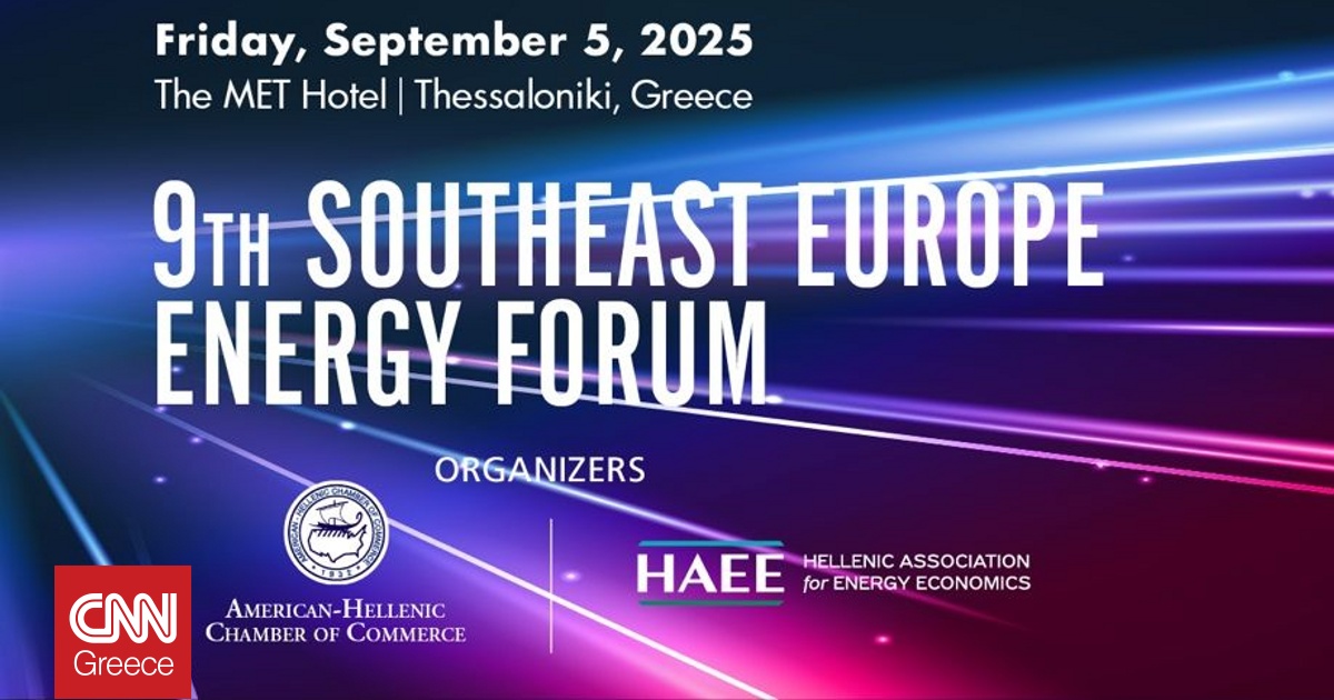 9ο SEEF2025: Ένα σημείο καμπής για την ενεργειακή ασφάλεια της Ευρωπαϊκής Ένωσης 9ο SEEF2025: Ένα σημείο καμπής για την ενεργειακή ασφάλεια της Ευρωπαϊκής Ένωσης