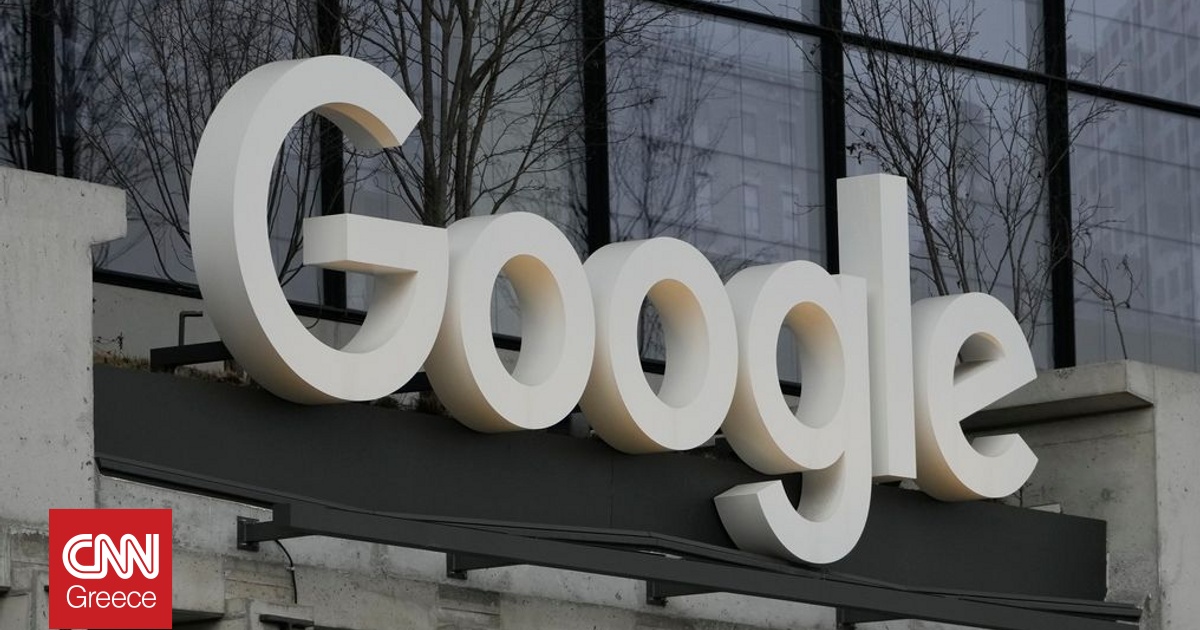 Βέλγιο: Πρόστιμο 2,95 δισ. ευρώ στην Google επέβαλε η Ευρωπαϊκή Επιτροπή
