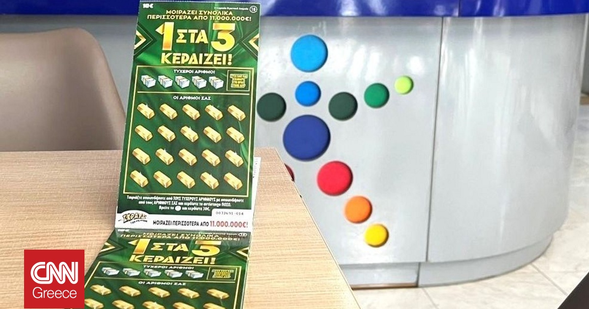 Κέρδισε 500.000 ευρώ στο παιχνίδι «1 στα 3 κερδίζει!» – Στη Χαλκίδα ο νέος υπερτυχερός του ΣΚΡΑΤΣ Κέρδισε 500.000 ευρώ στο παιχνίδι «1 στα 3 κερδίζει!» – Στη Χαλκίδα ο νέος υπερτυχερός του ΣΚΡΑΤΣ