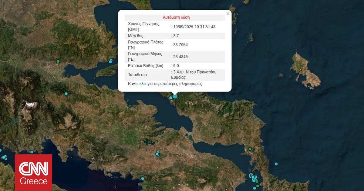 Σεισμός 3,7 Ρίχτερ στην Εύβοια – Μικρό το εστιακό βάθος