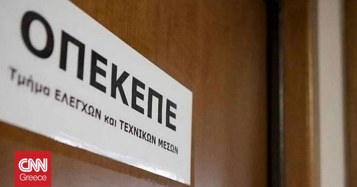 ΟΠΕΚΕΠΕ: ΠΑΣΟΚ και ΣΥΡΙΖΑ ζητούν κλήση Μητσοτάκη στην Εξεταστική
