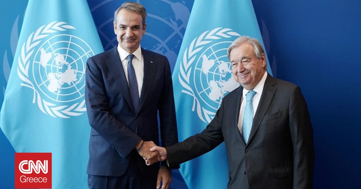 Συνάντηση Μητσοτάκη με Γκουτέρες στη Νέα Υόρκη – Τι συζήτησαν Συνάντηση Μητσοτάκη με Γκουτέρες στη Νέα Υόρκη – Τι συζήτησαν