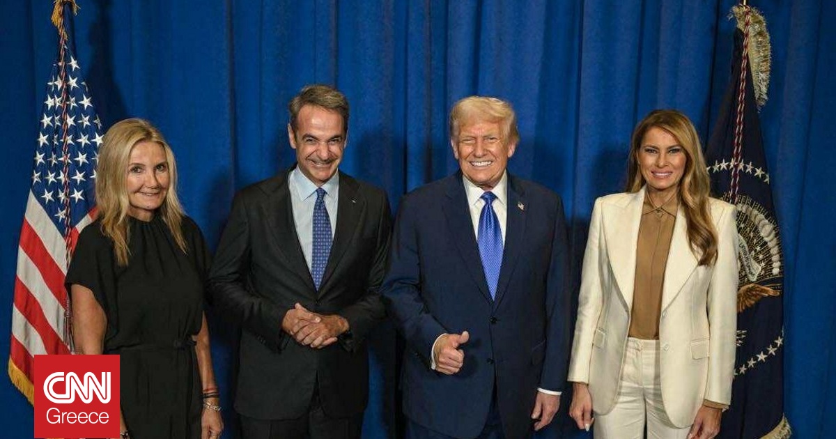 Κυριάκος Μητσοτάκης και Μαρέβα στη δεξίωση του Ντόναλντ Τραμπ στη Νέα Υόρκη Κυριάκος Μητσοτάκης και Μαρέβα στη δεξίωση του Ντόναλντ Τραμπ στη Νέα Υόρκη
