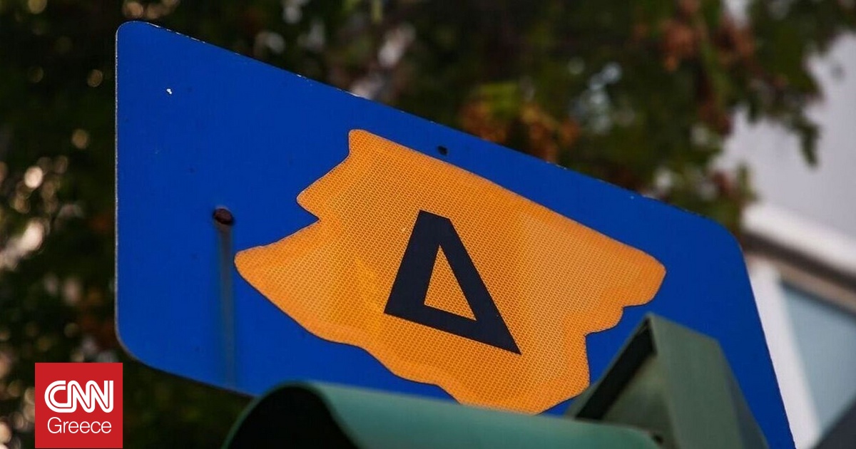 Πώς θα βγάλετε κάρτα εισόδου για τον Δακτύλιο: Τι έχει αλλάξει φέτος Πώς θα βγάλετε κάρτα εισόδου για τον Δακτύλιο: Τι έχει αλλάξει φέτος