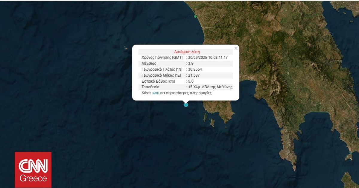Σεισμός 3,9 Ρίχτερ στην Πύλο Σεισμός 3,9 Ρίχτερ στην Πύλο