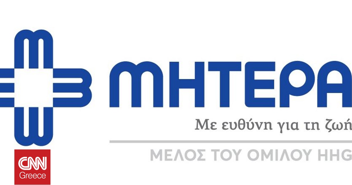 ΜΗΤΕΡΑ: Πρωτοπορία για φροντίδα στην εγκυμοσύνη με τη σύσταση της Επιστημονικής Επιτροπής Κύησης
