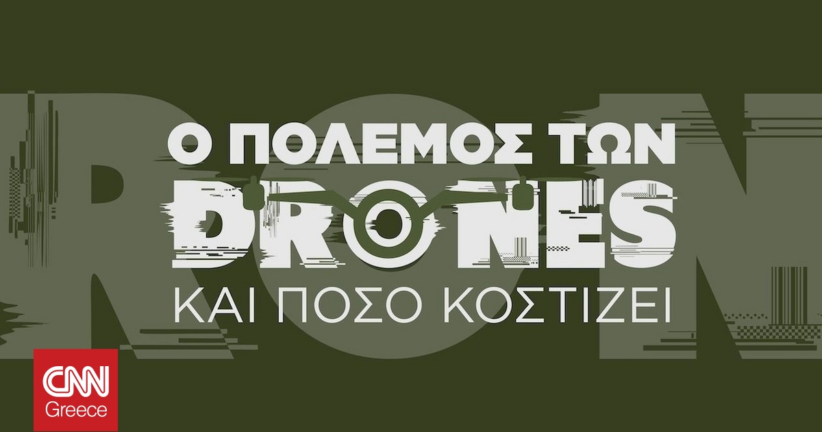 Ο πόλεμος των drones: Υπερπτήσεις, αναχαιτίσεις και το ευρωπαϊκό τείχος των 7 δισ. ευρώ Ο πόλεμος των drones: Υπερπτήσεις, αναχαιτίσεις και το ευρωπαϊκό τείχος των 7 δισ. ευρώ