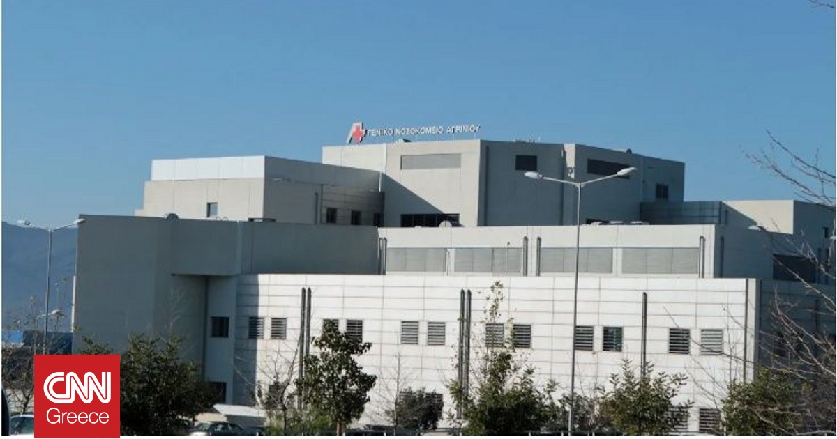 Αγρίνιο: Νοσοκόμα έδωσε φάρμακο διακοπής κύησης σε έγκυο – Προορίζονταν για άλλη που είχε αποβάλει