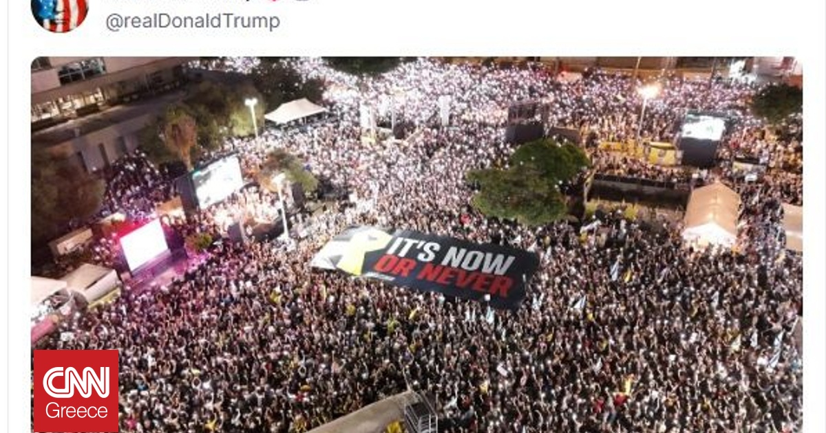 Μήνυμα Τραμπ σε Νετανιάχου και Χαμάς για την συμφωνία: Η τώρα ή ποτέ