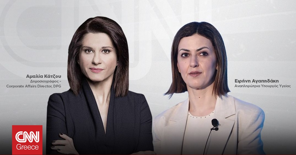 Αγαπηδάκη στο CNN Greece: Έρχονται δωρεάν φάρμακα κατά της παχυσαρκίας Αγαπηδάκη στο CNN Greece: Έρχονται δωρεάν φάρμακα κατά της παχυσαρκίας