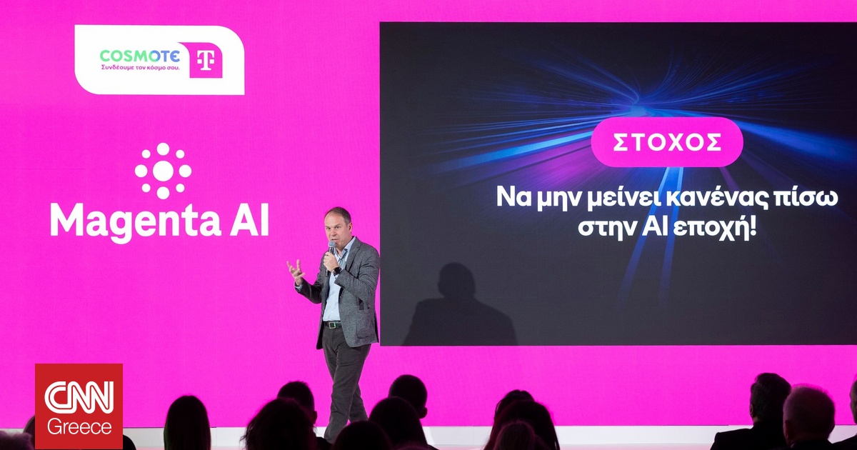 Cosmote Telekom: Τα πλάνα για την προώθηση εργαλείων ΑΙ για όλους τους καταναλωτές Cosmote Telekom: Τα πλάνα για την προώθηση εργαλείων ΑΙ για όλους τους καταναλωτές