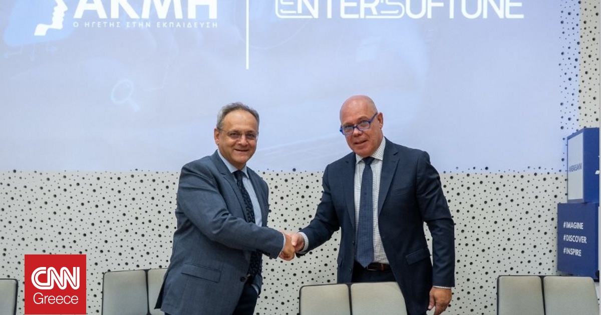 Ανώτερη Σχολή ΑΚΜΗ και ENTERSOFTONE: Υπογράφουν τη δημιουργία νέας γενιάς εξειδικευμένων ταλέντων