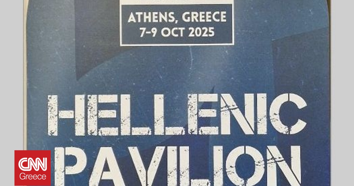 Η Ε.ΕΛ.Ε.Α.Α. ενισχύει τη διεθνή παρουσία της στο GSOF Symposium Europe 2025