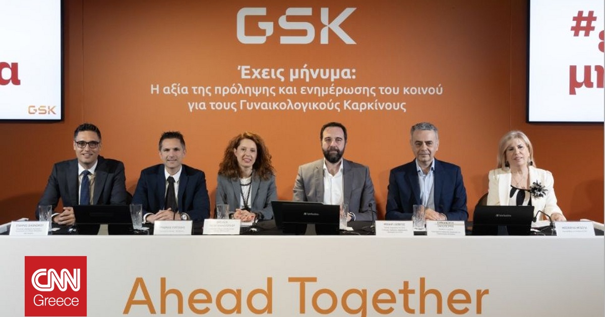 «Έχεις Μήνυμα»: Η νέα εκστρατεία ενημέρωσης- ευαισθητοποίησης της GSK για γυναικολογικούς καρκίνους «Έχεις Μήνυμα»: Η νέα εκστρατεία ενημέρωσης- ευαισθητοποίησης της GSK για γυναικολογικούς καρκίνους