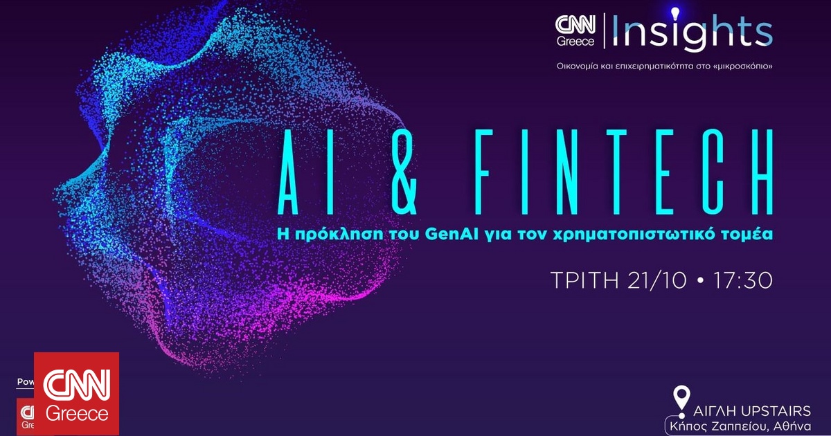 CNN Insights με θέμα το ΑΙ & Fintech: «H πρόκληση του GenAI για τον χρηματοπιστωτικό τομέα» CNN Insights με θέμα το ΑΙ & Fintech: «H πρόκληση του GenAI για τον χρηματοπιστωτικό τομέα»