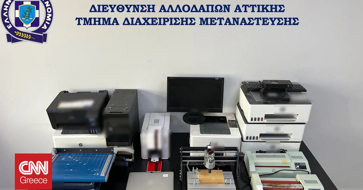 Αττική: Εξαρθρώθηκε εγκληματική οργάνωση πλαστογραφίας εγγράφων και παράνομης διακίνησης μεταναστών Αττική: Εξαρθρώθηκε εγκληματική οργάνωση πλαστογραφίας εγγράφων και παράνομης διακίνησης μεταναστών